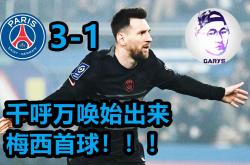 开云官网-南特逆袭佩斯，摆脱法甲低迷