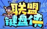 -联盟决定调整比赛规则，引发争议