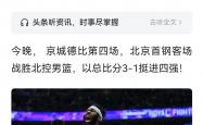 开云APP-包含深夜大战！这场激烈比赛让球迷热血沸腾的词条