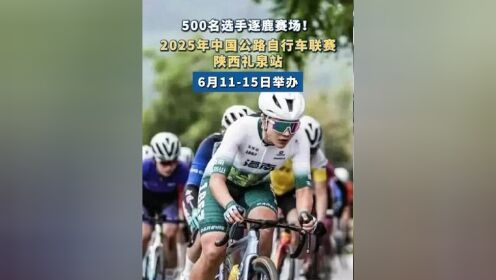 包含自行车比赛选手勇挑重担征程的词条