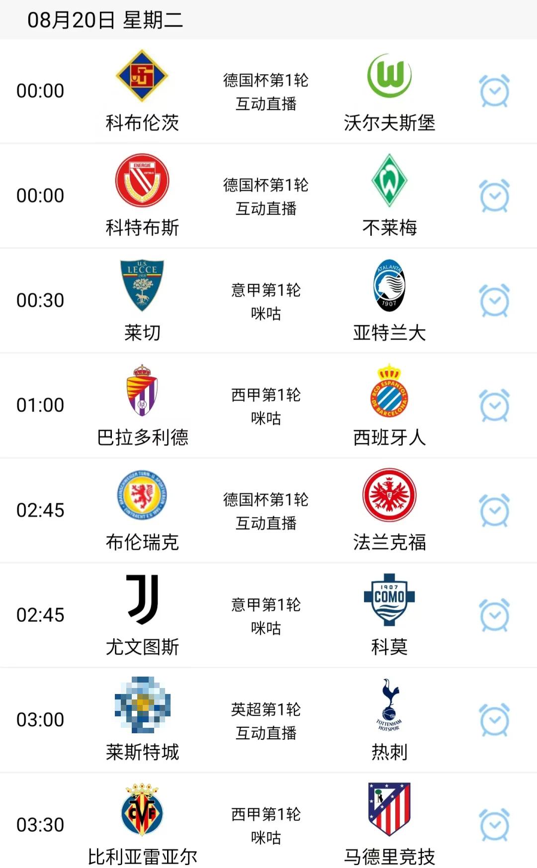 热刺客场大胜，继续稳固联赛前列位置的简单介绍